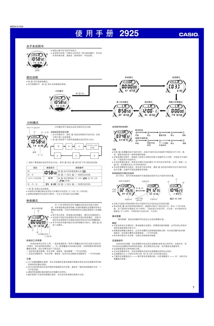casio 卡西欧 2925